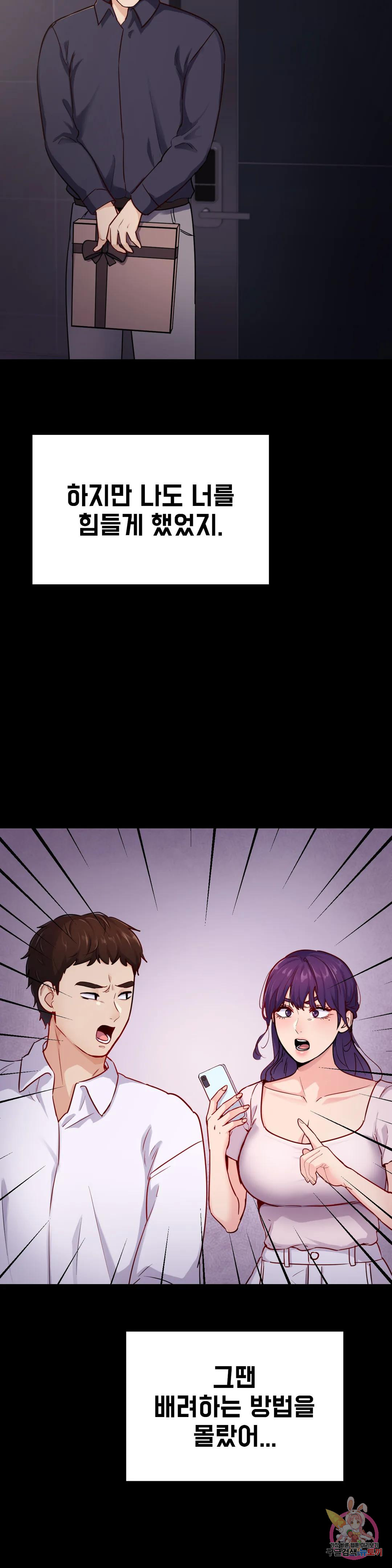 Why not school raw Chapter 31 - Manhwa18.com