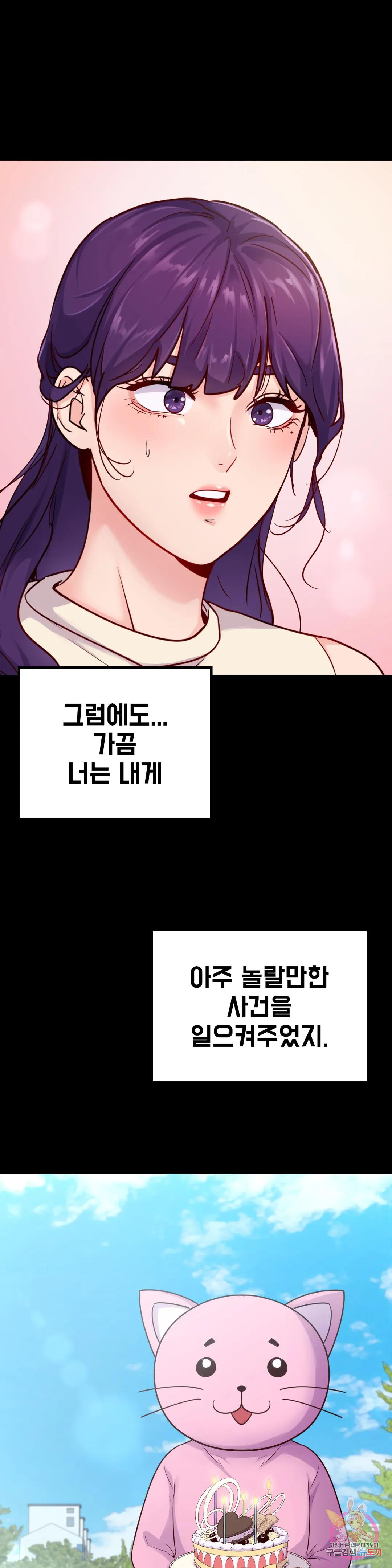 Why not school raw Chapter 31 - Manhwa18.com