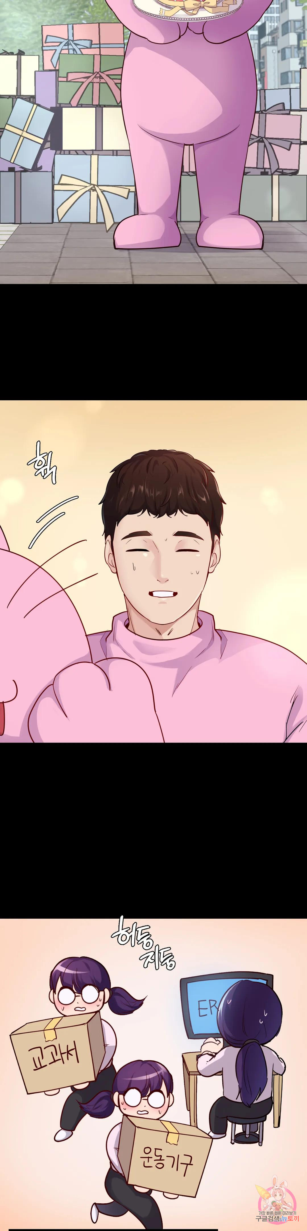 Why not school raw Chapter 31 - Manhwa18.com