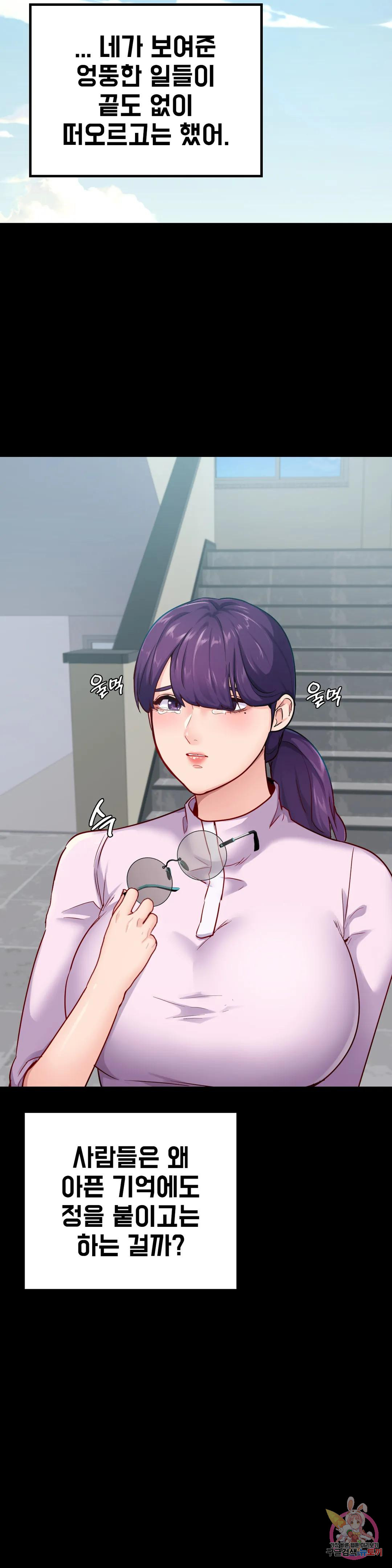 Why not school raw Chapter 31 - Manhwa18.com