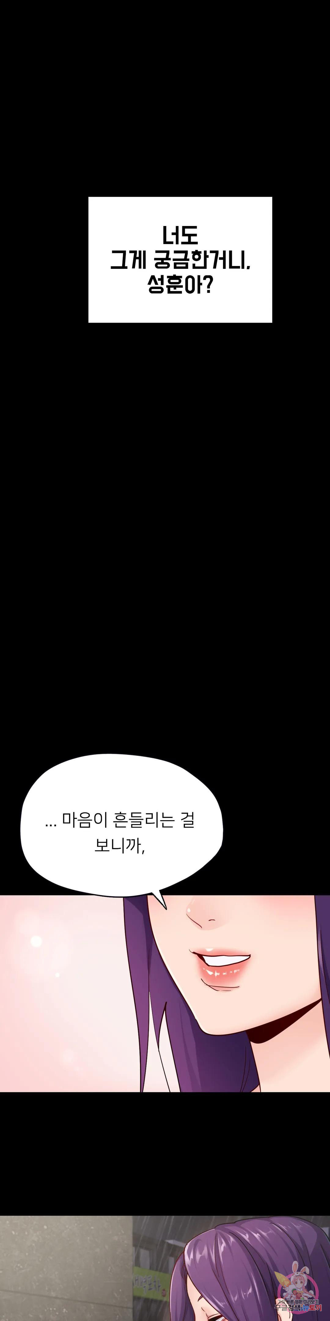 Why not school raw Chapter 31 - Manhwa18.com