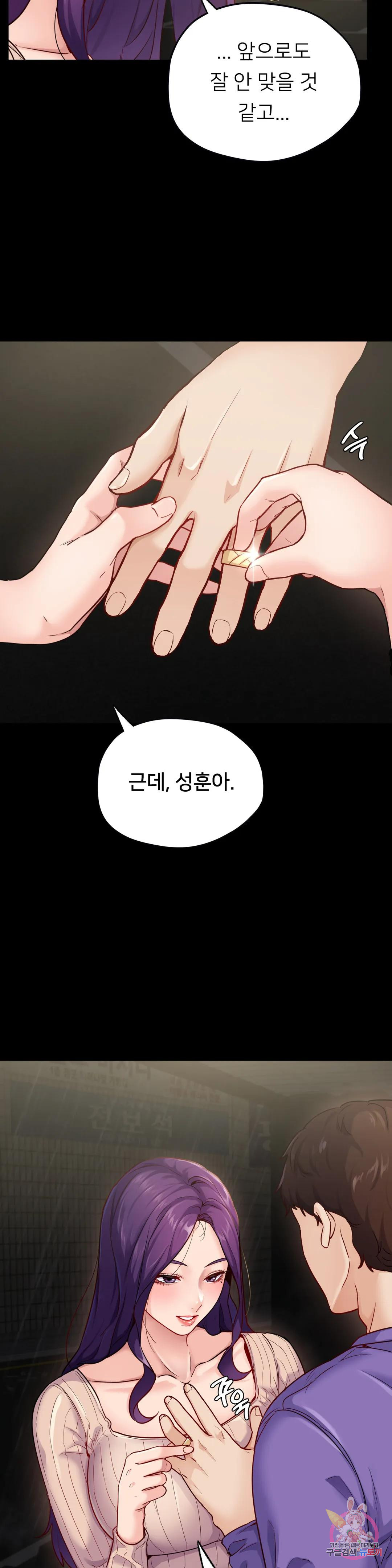 Why not school raw Chapter 31 - Manhwa18.com