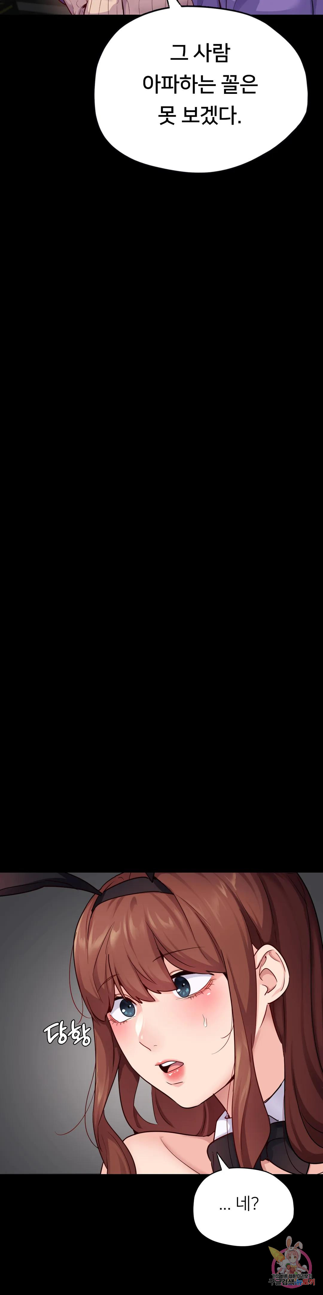 Why not school raw Chapter 31 - Manhwa18.com