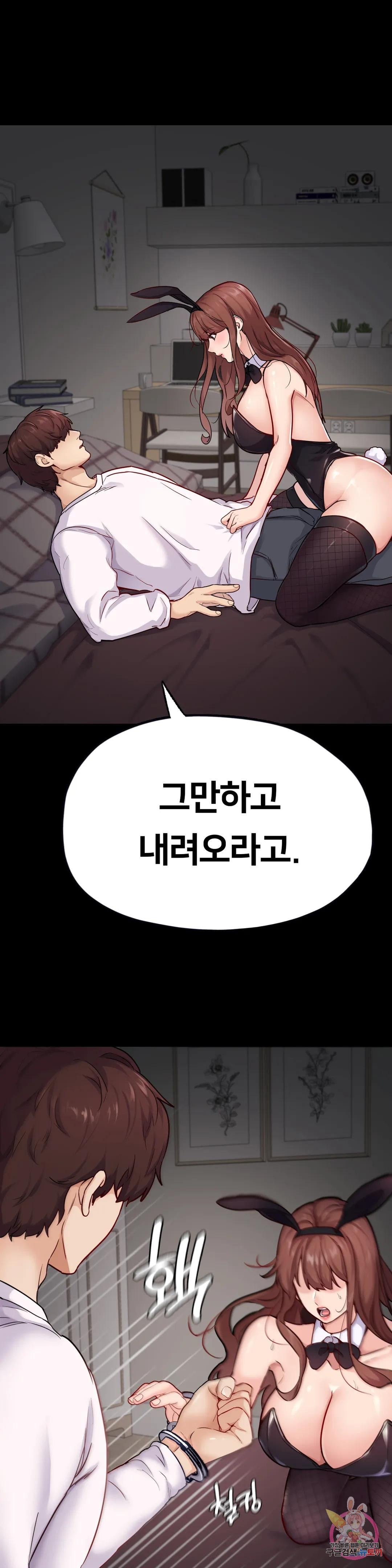 Why not school raw Chapter 31 - Manhwa18.com