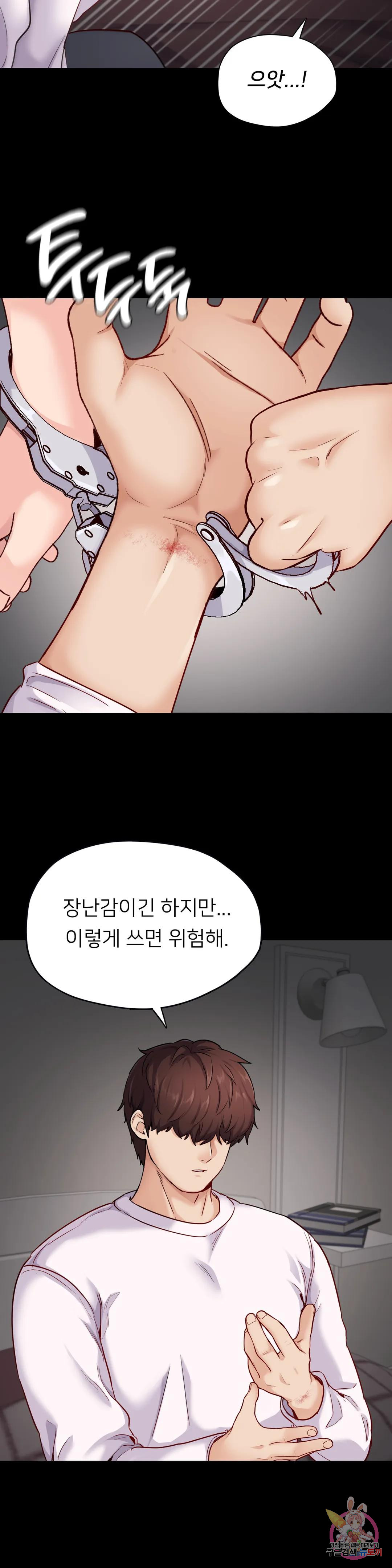 Why not school raw Chapter 31 - Manhwa18.com