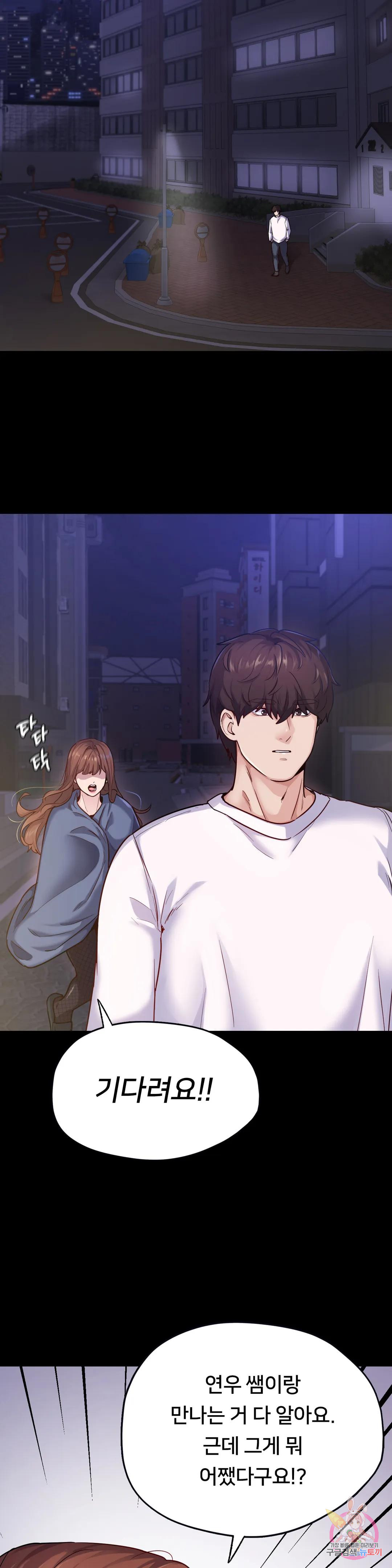 Why not school raw Chapter 31 - Manhwa18.com