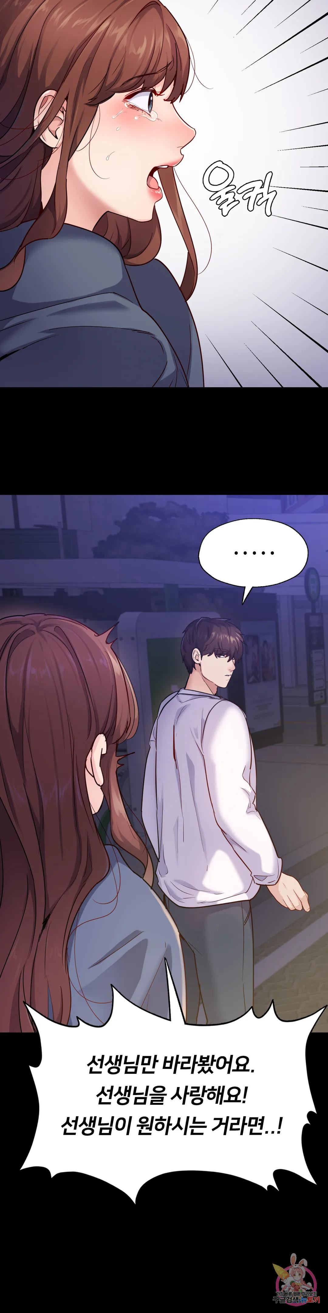 Why not school raw Chapter 31 - Manhwa18.com