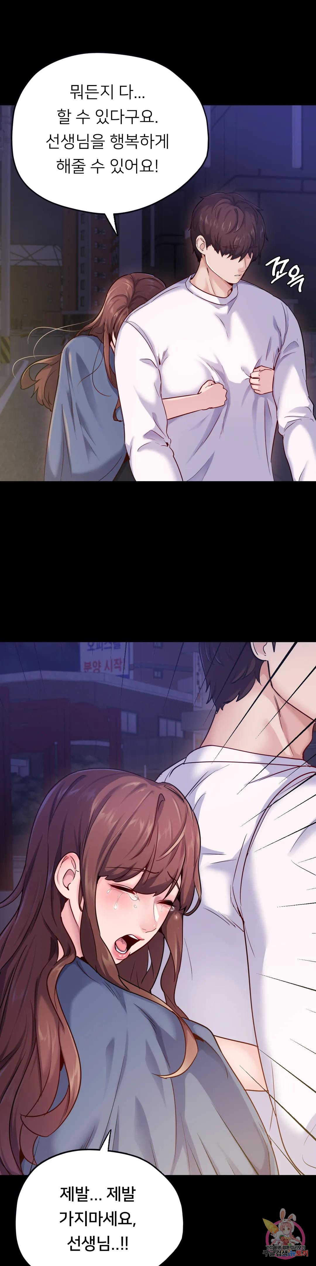 Why not school raw Chapter 31 - Manhwa18.com