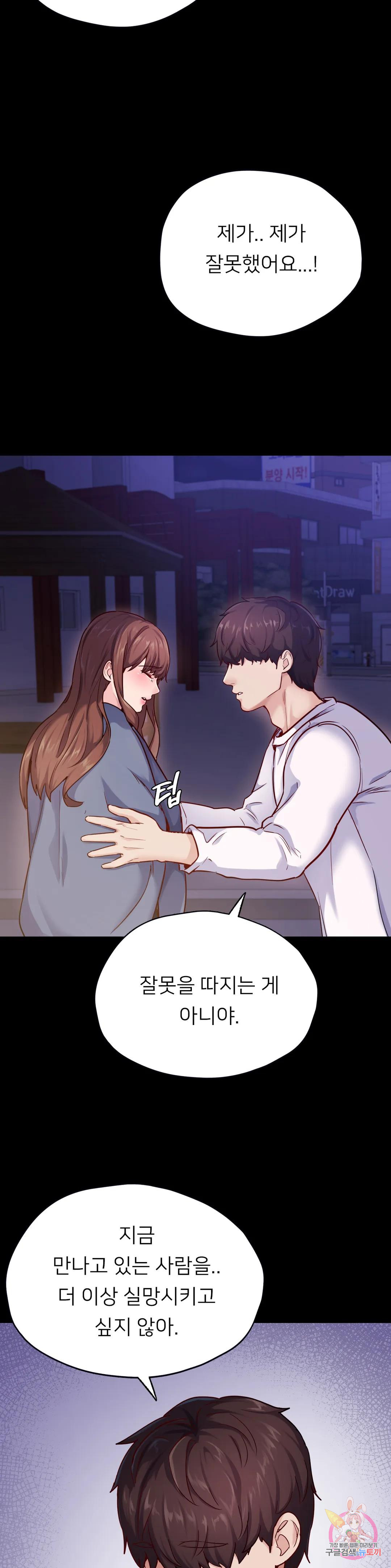 Why not school raw Chapter 31 - Manhwa18.com