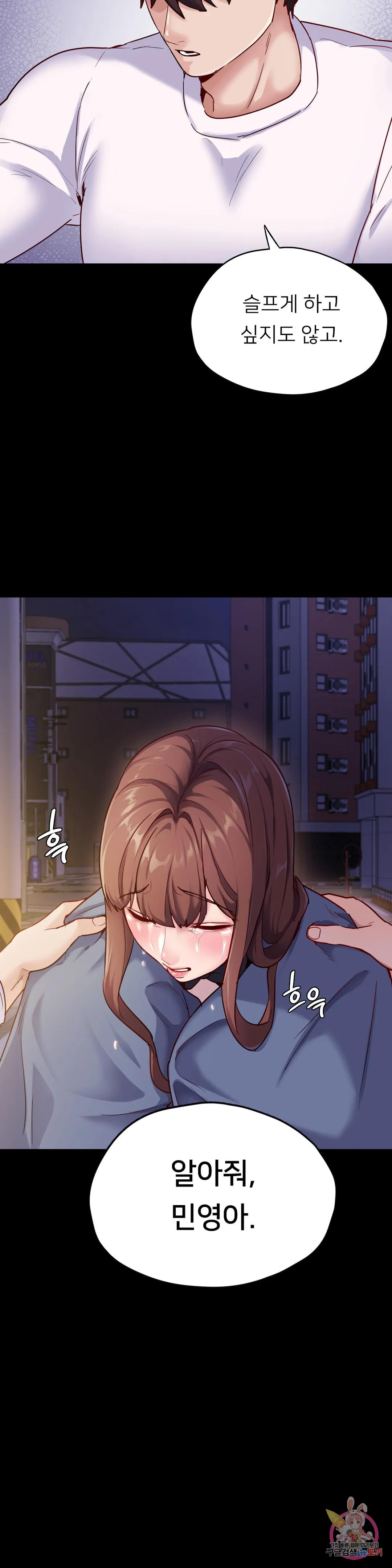 Why not school raw Chapter 31 - Manhwa18.com