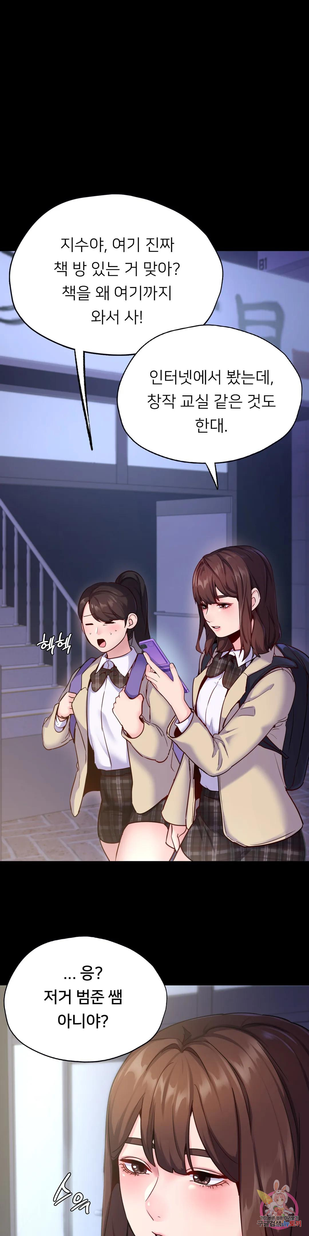 Why not school raw Chapter 31 - Manhwa18.com