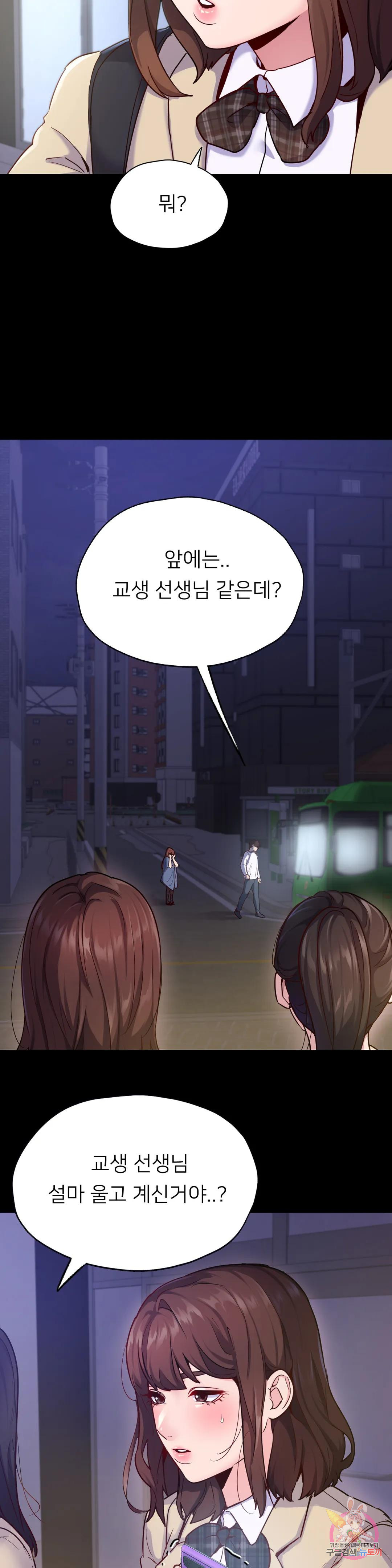 Why not school raw Chapter 31 - Manhwa18.com