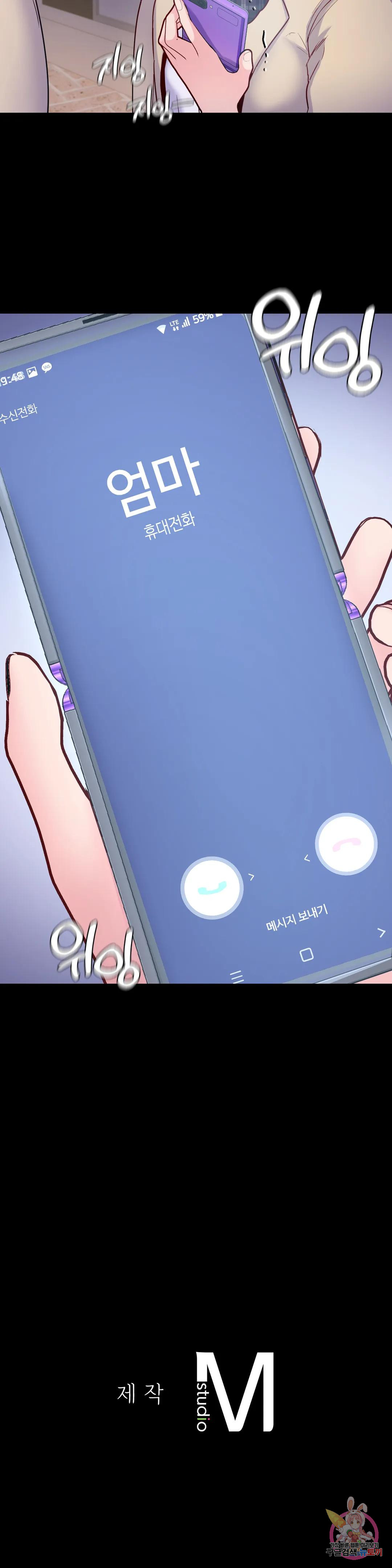 Why not school raw Chapter 31 - Manhwa18.com