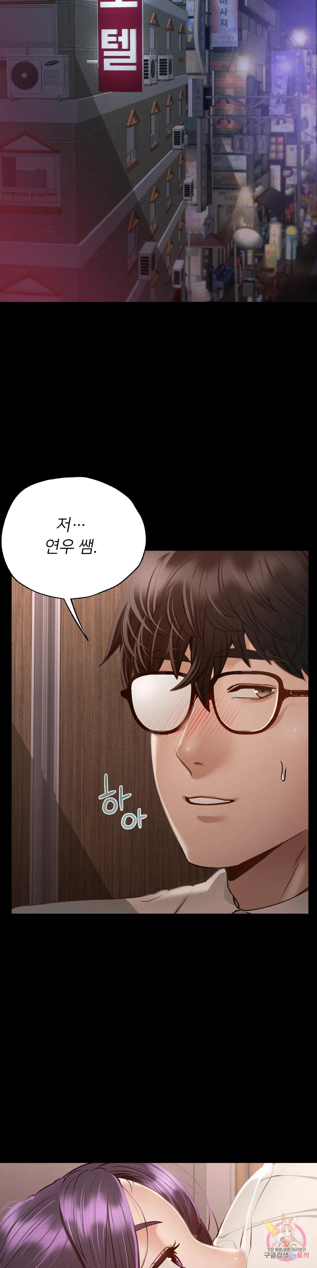 Why not school raw Chapter 4 - Manhwa18.com