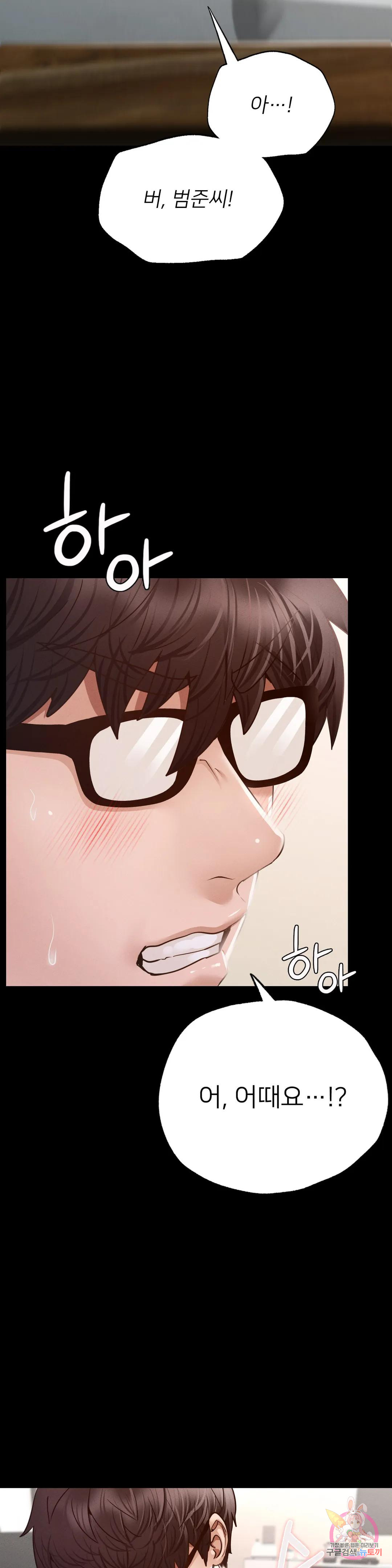 Why not school raw Chapter 6 - Manhwa18.com