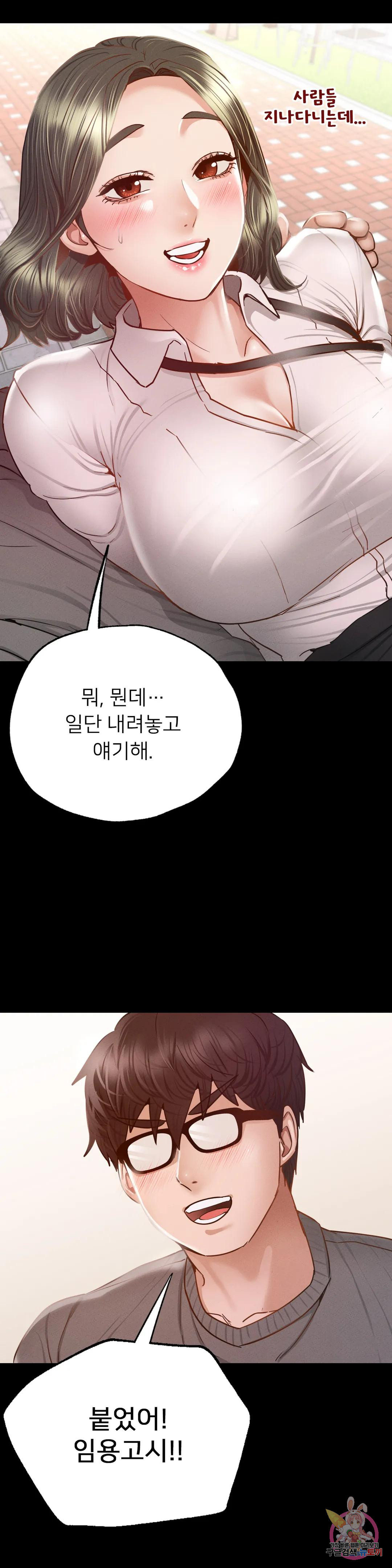 Why not school raw Chapter 6 - Manhwa18.com