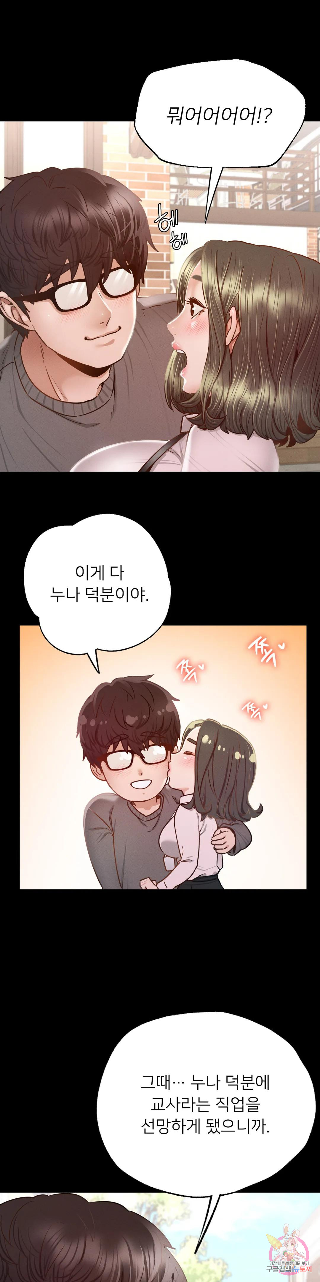 Why not school raw Chapter 6 - Manhwa18.com