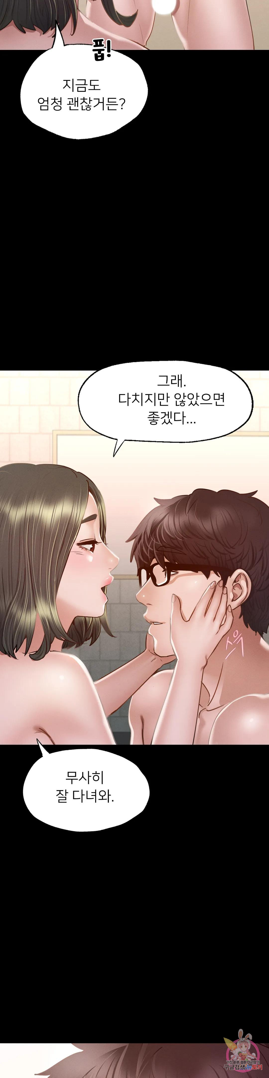 Why not school raw Chapter 7 - Manhwa18.com