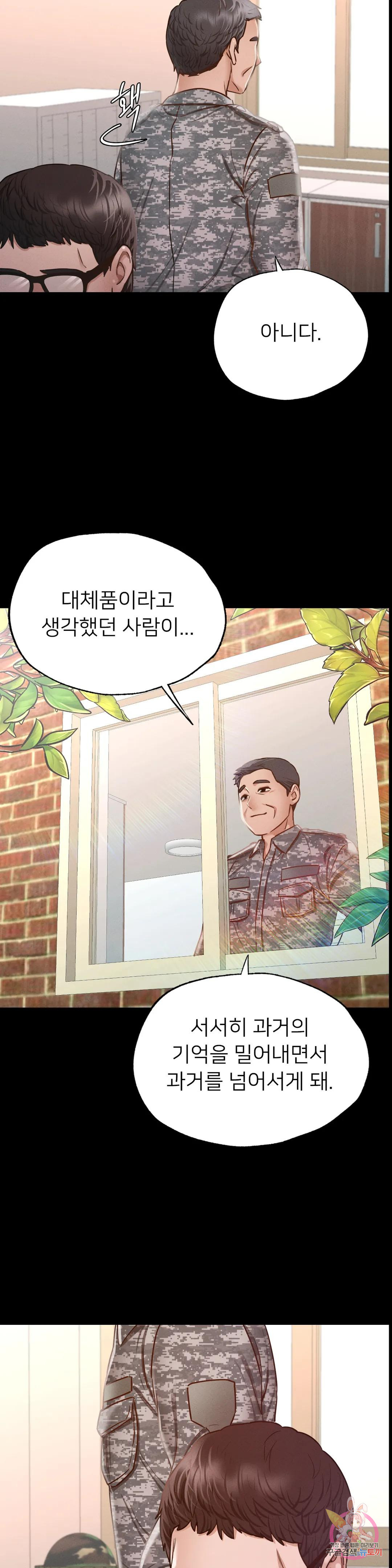 Why not school raw Chapter 7 - Manhwa18.com