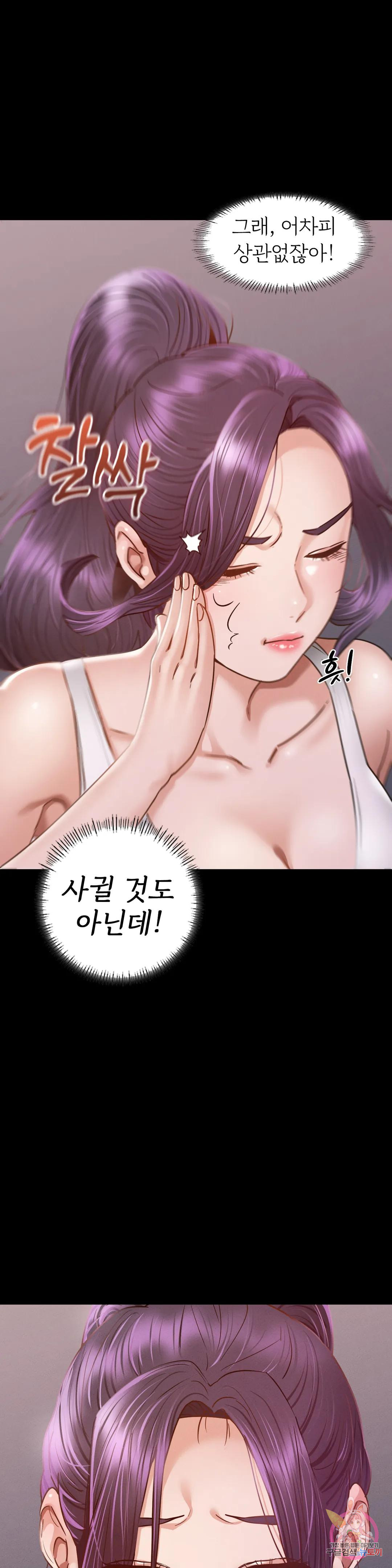 Why not school raw Chapter 8 - Manhwa18.com