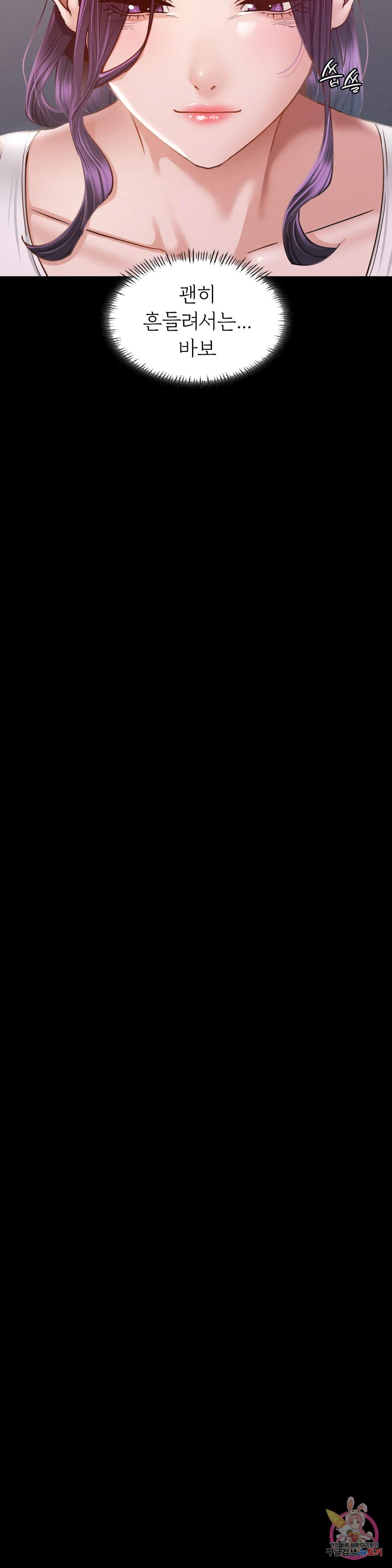 Why not school raw Chapter 8 - Manhwa18.com