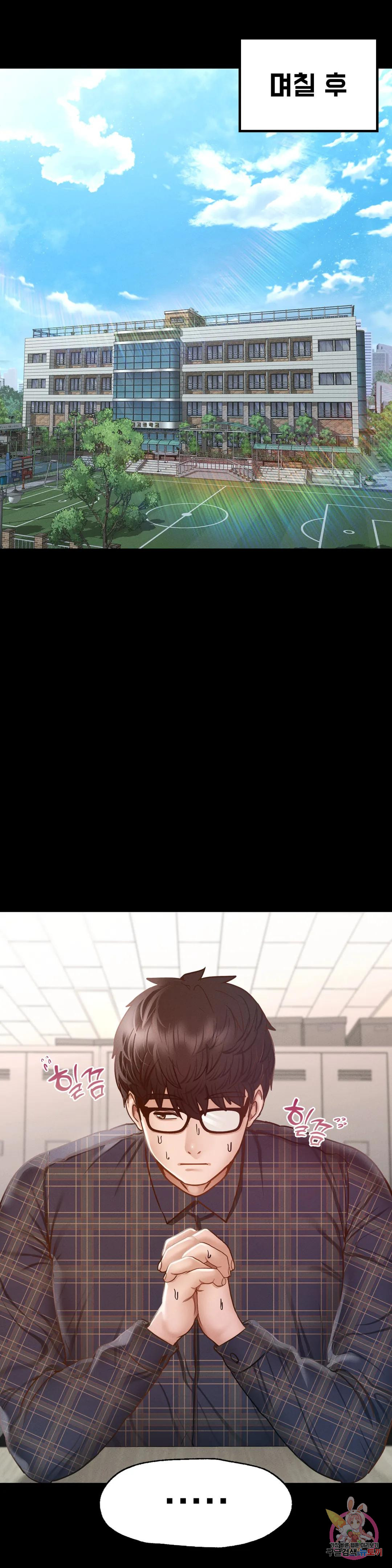 Why not school raw Chapter 8 - Manhwa18.com