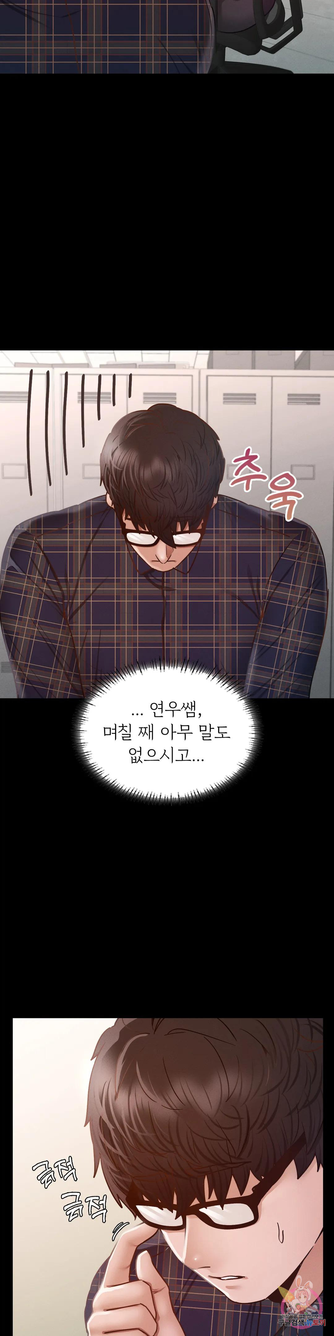 Why not school raw Chapter 8 - Manhwa18.com