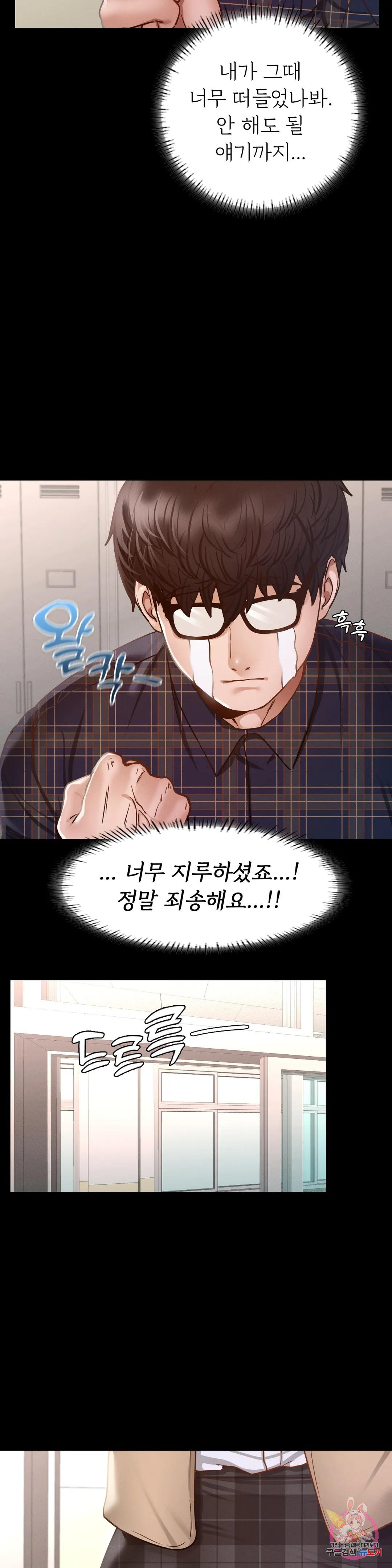 Why not school raw Chapter 8 - Manhwa18.com