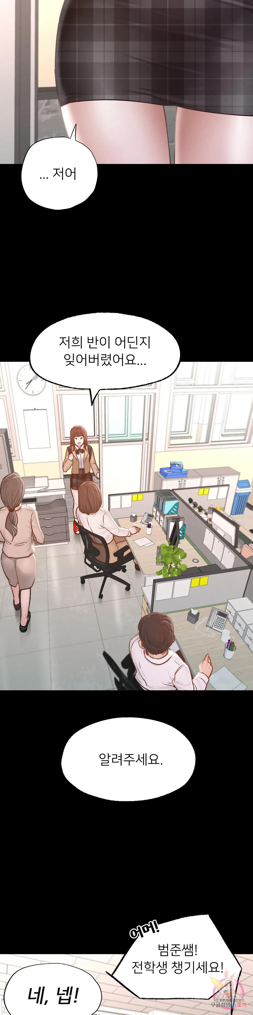 Why not school raw Chapter 8 - Manhwa18.com