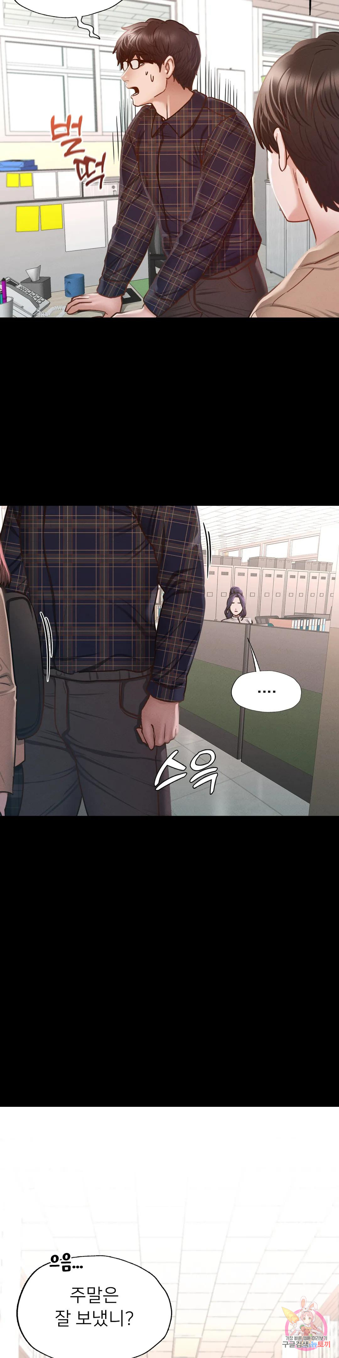 Why not school raw Chapter 8 - Manhwa18.com