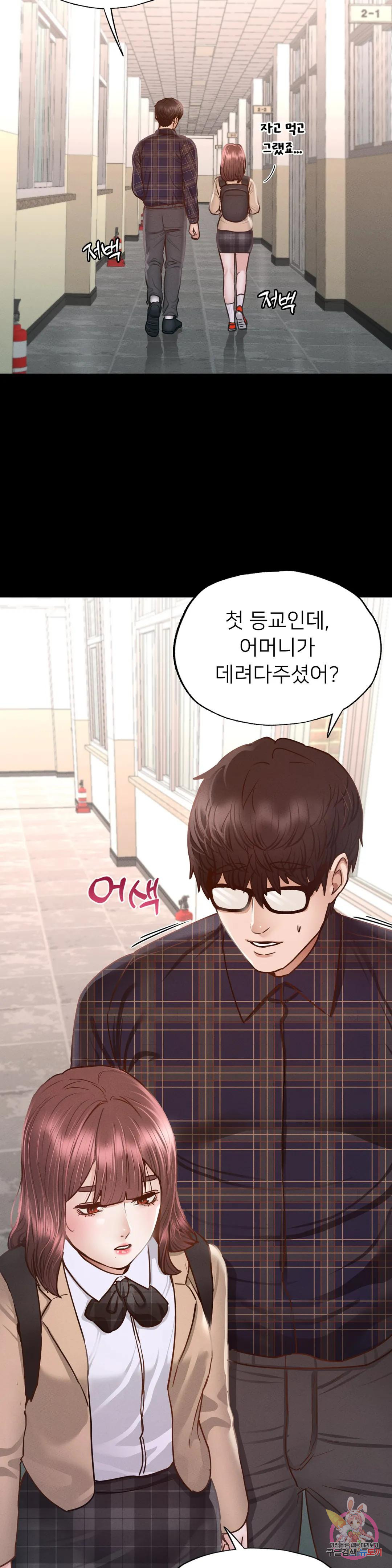 Why not school raw Chapter 8 - Manhwa18.com