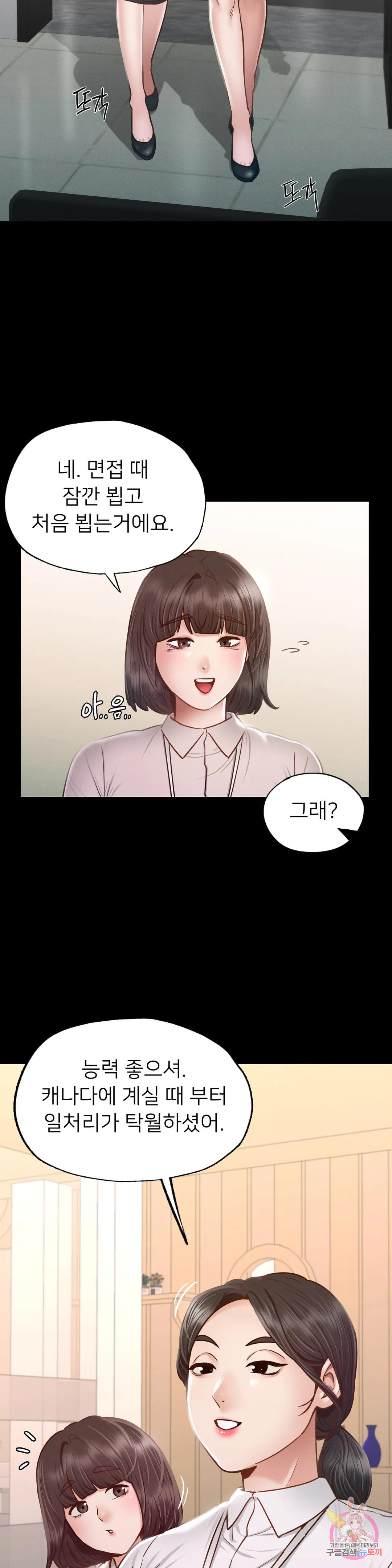 Why not school raw Chapter 8 - Manhwa18.com
