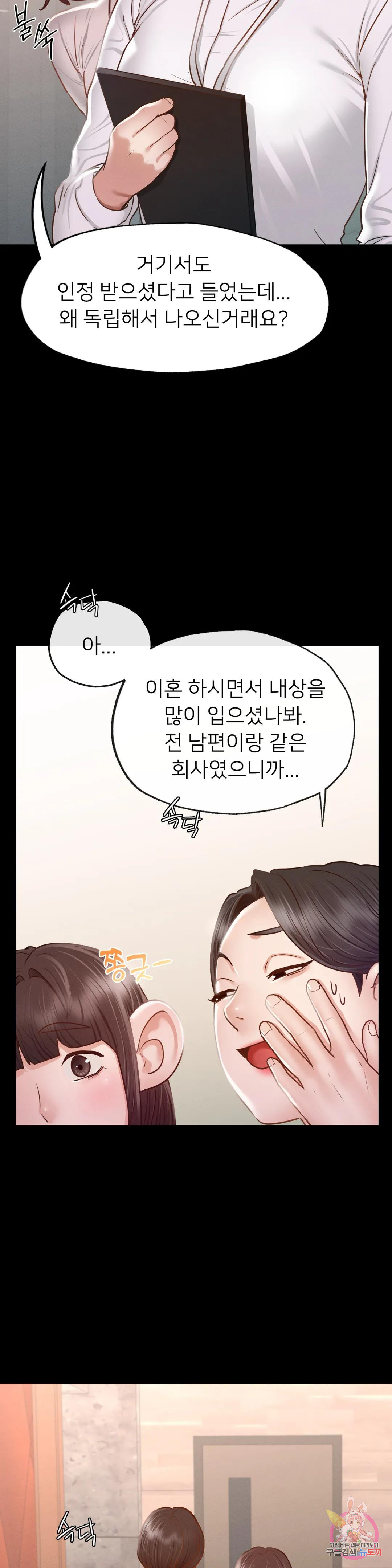 Why not school raw Chapter 8 - Manhwa18.com