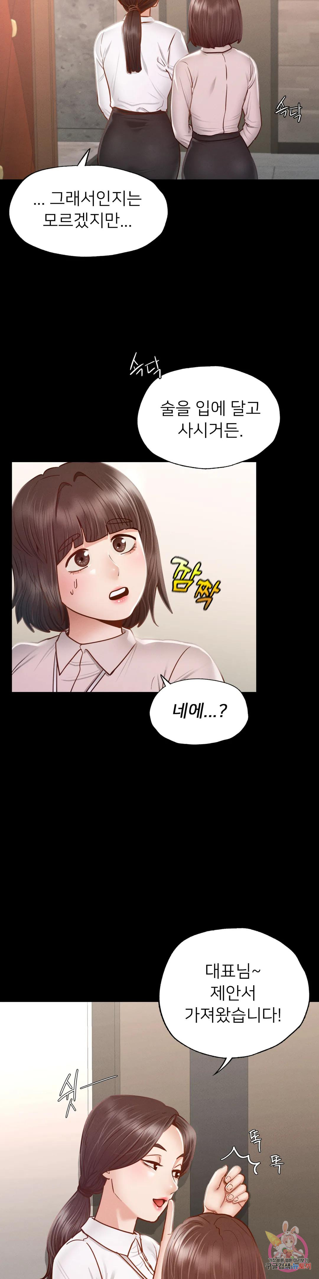Why not school raw Chapter 8 - Manhwa18.com