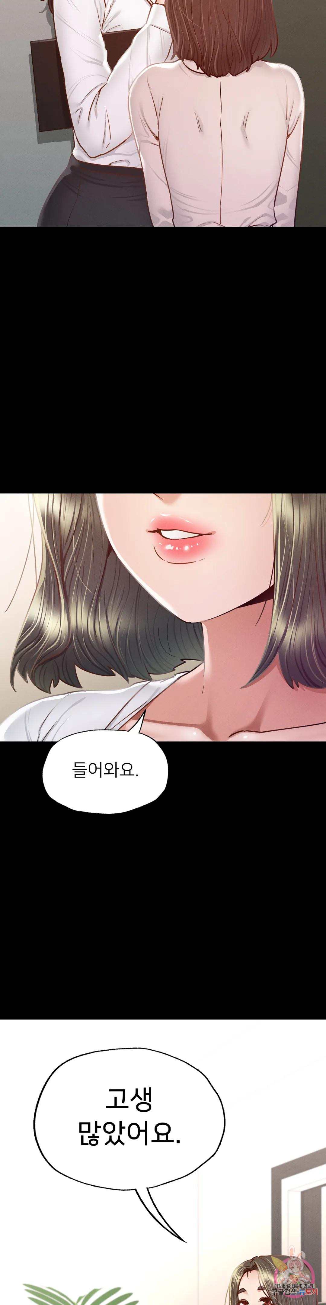 Why not school raw Chapter 8 - Manhwa18.com