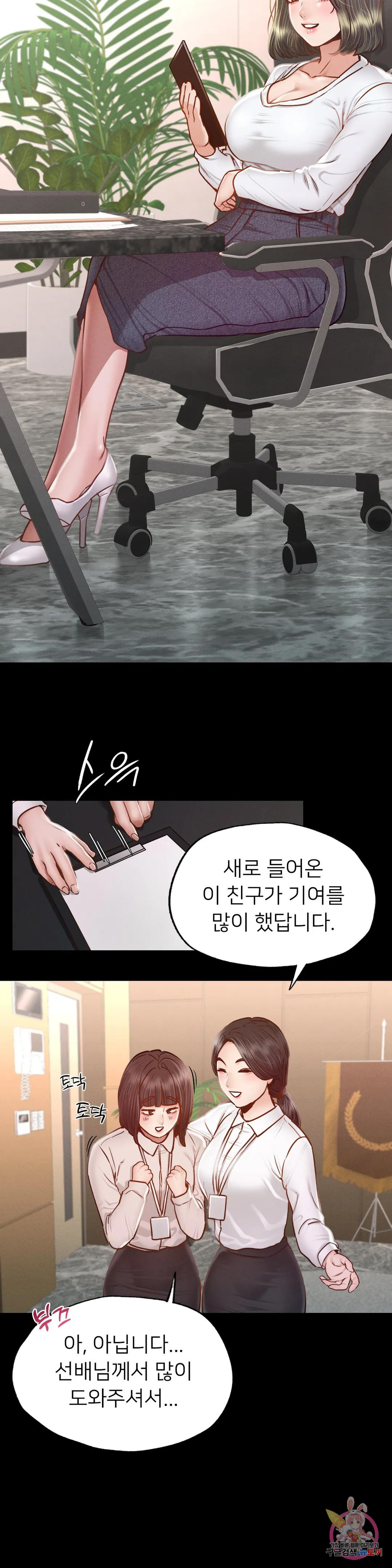 Why not school raw Chapter 8 - Manhwa18.com