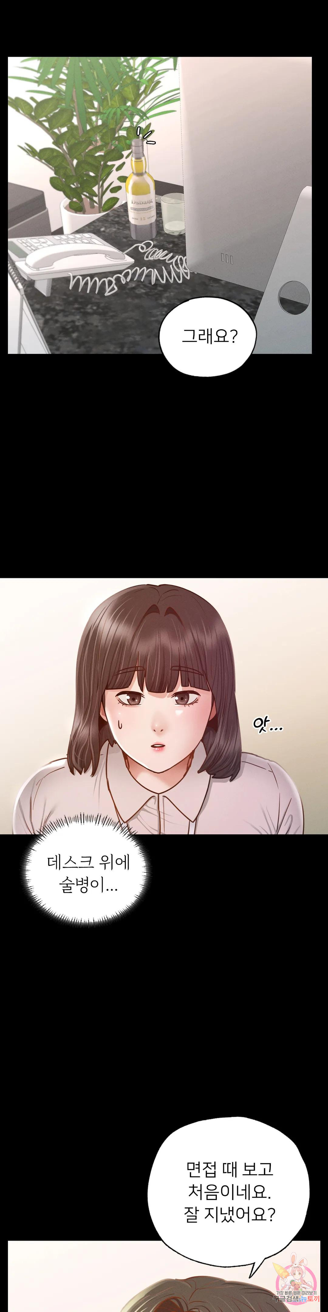 Why not school raw Chapter 8 - Manhwa18.com