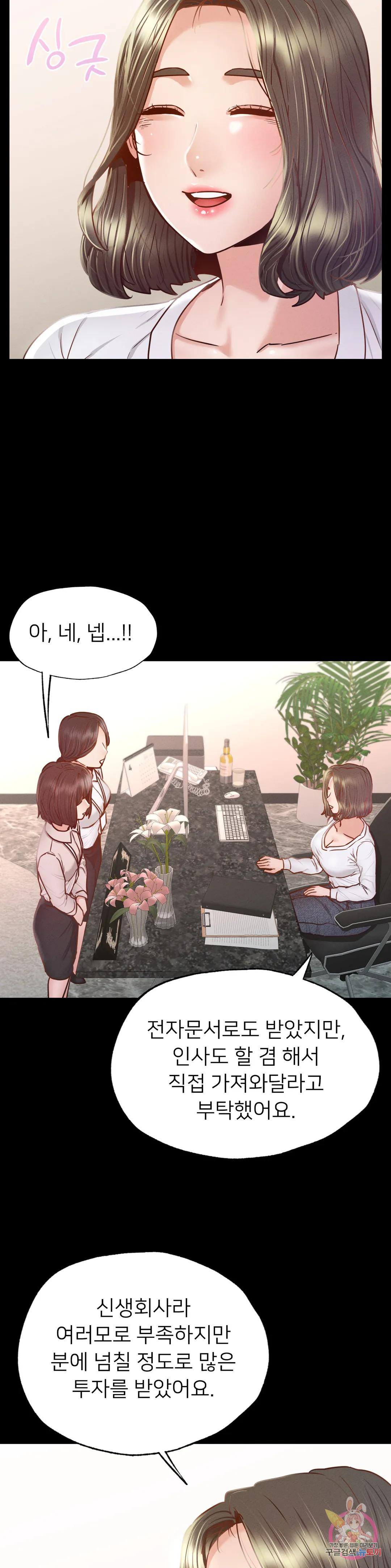 Why not school raw Chapter 8 - Manhwa18.com