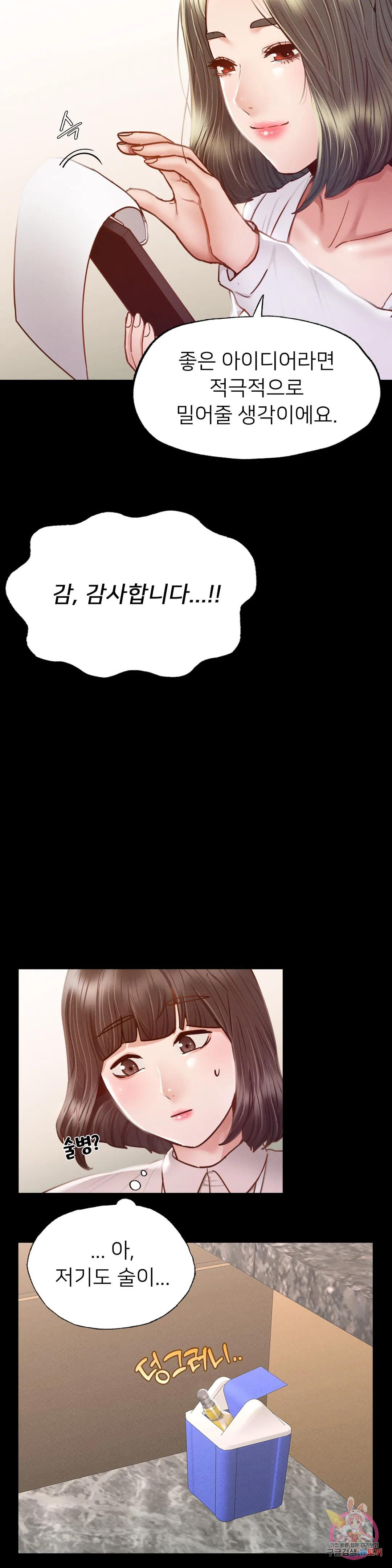 Why not school raw Chapter 8 - Manhwa18.com