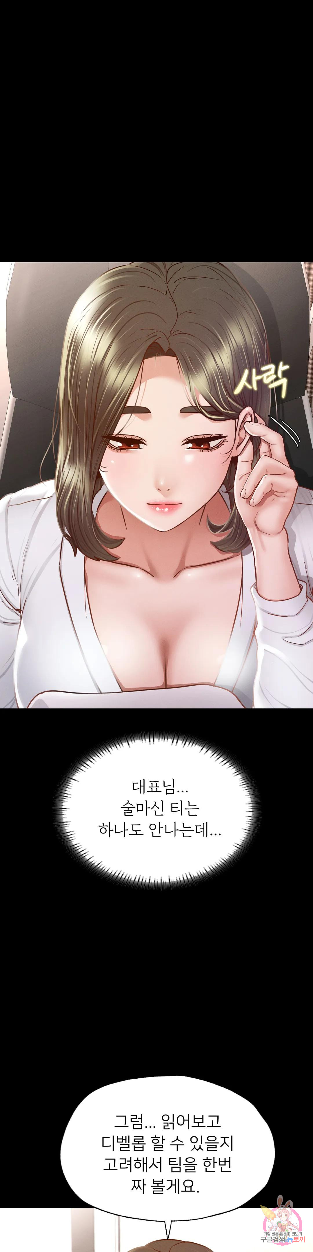 Why not school raw Chapter 8 - Manhwa18.com