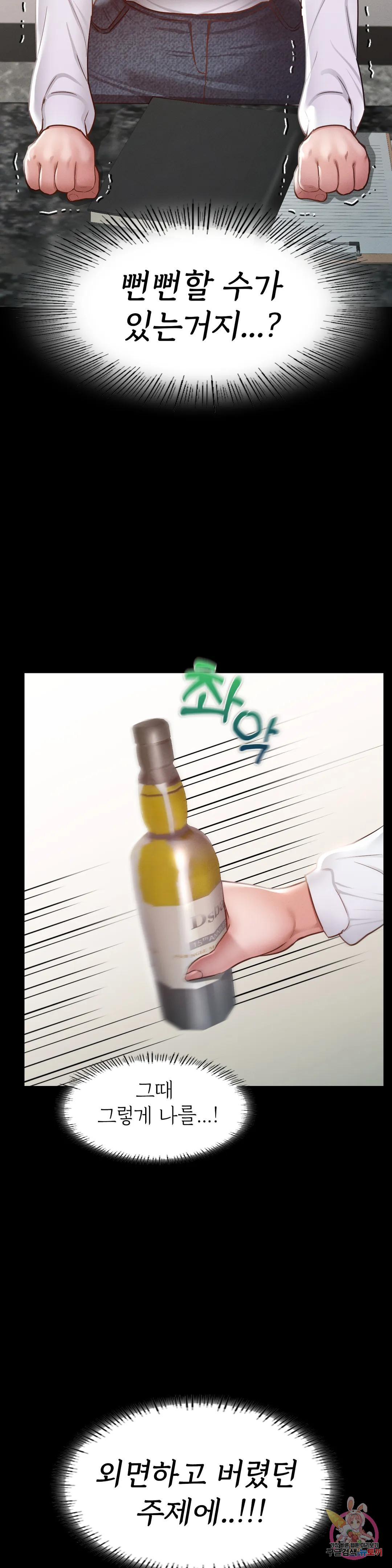 Why not school raw Chapter 8 - Manhwa18.com