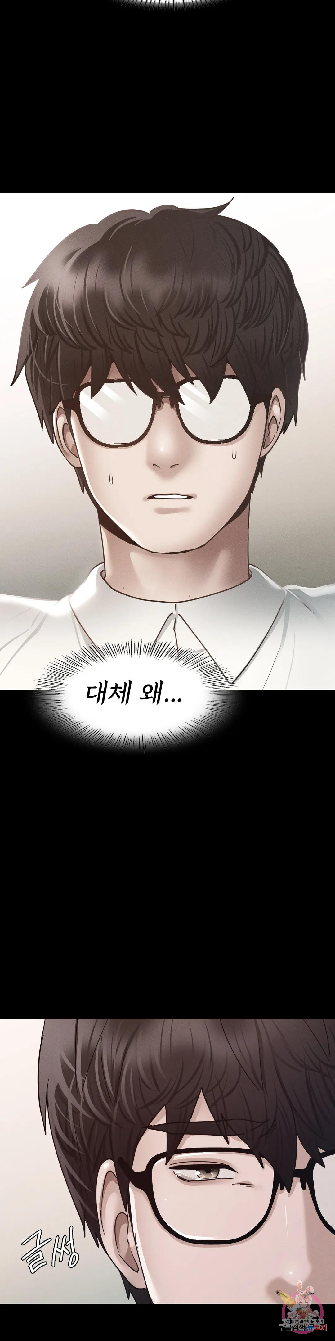 Why not school raw Chapter 8 - Manhwa18.com