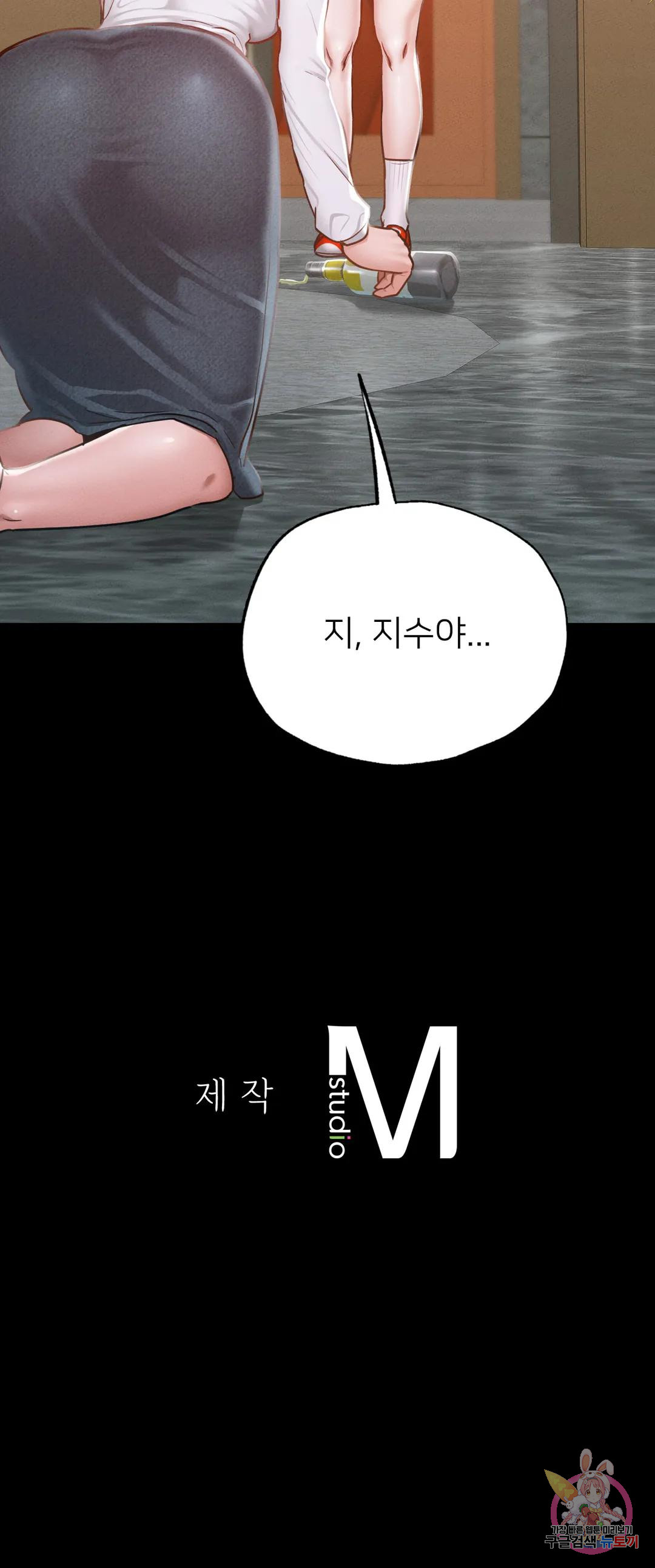 Why not school raw Chapter 8 - Manhwa18.com