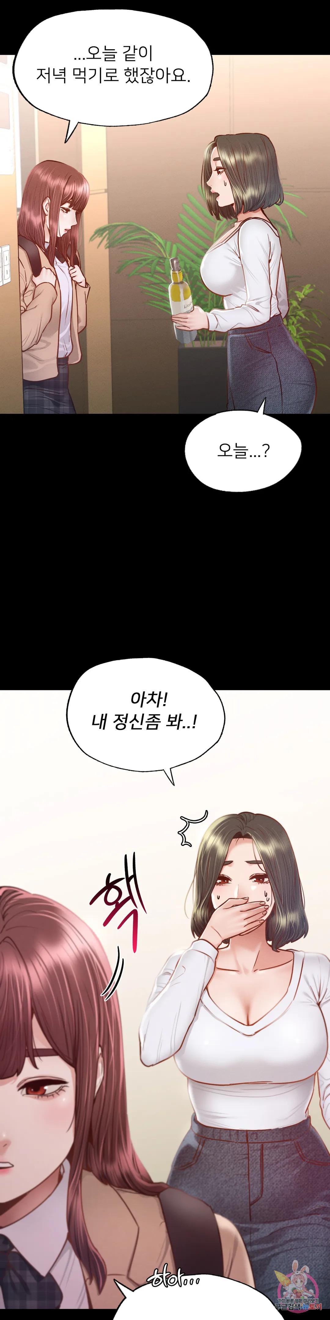 Why not school raw Chapter 9 - Manhwa18.com