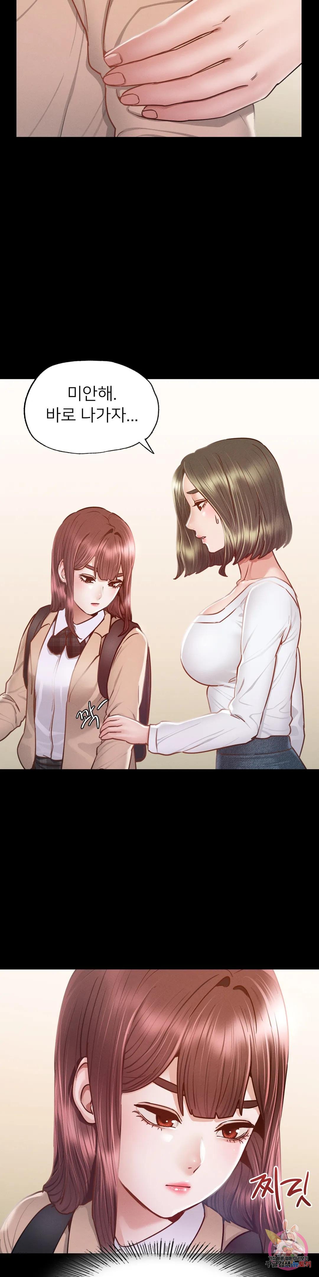 Why not school raw Chapter 9 - Manhwa18.com