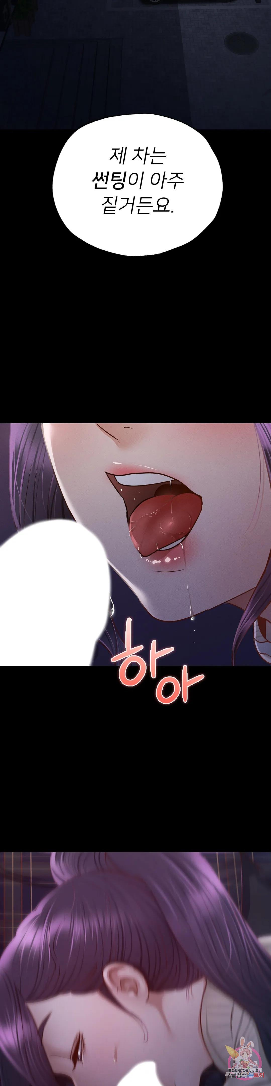 Why not school raw Chapter 9 - Manhwa18.com