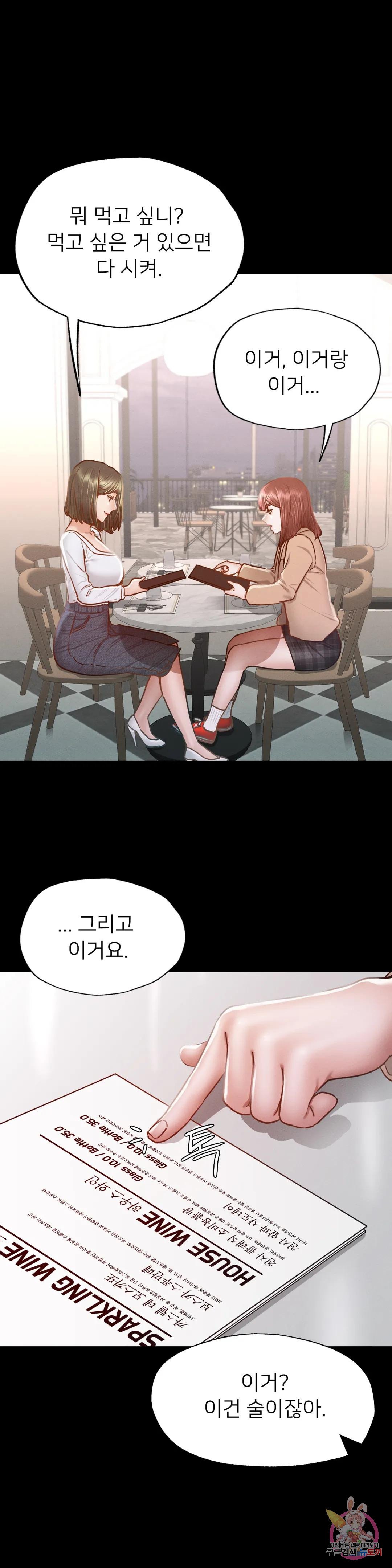 Why not school raw Chapter 9 - Manhwa18.com