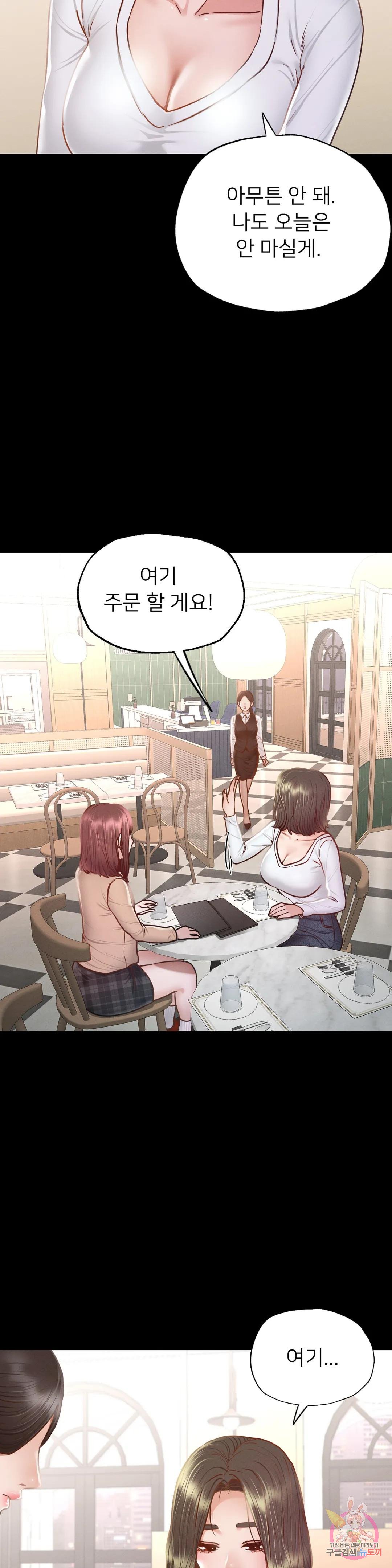 Why not school raw Chapter 9 - Manhwa18.com