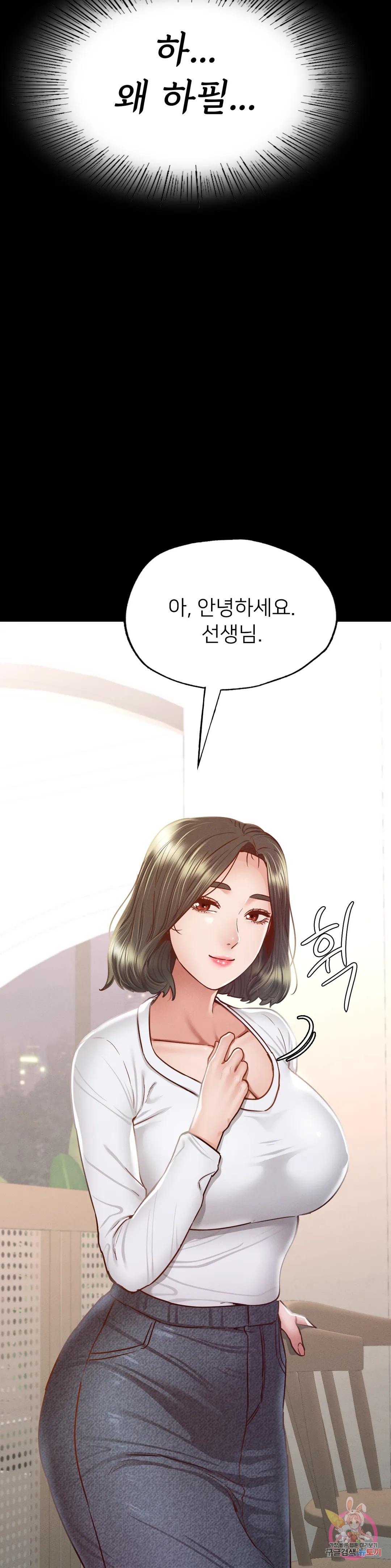 Why not school raw Chapter 9 - Manhwa18.com