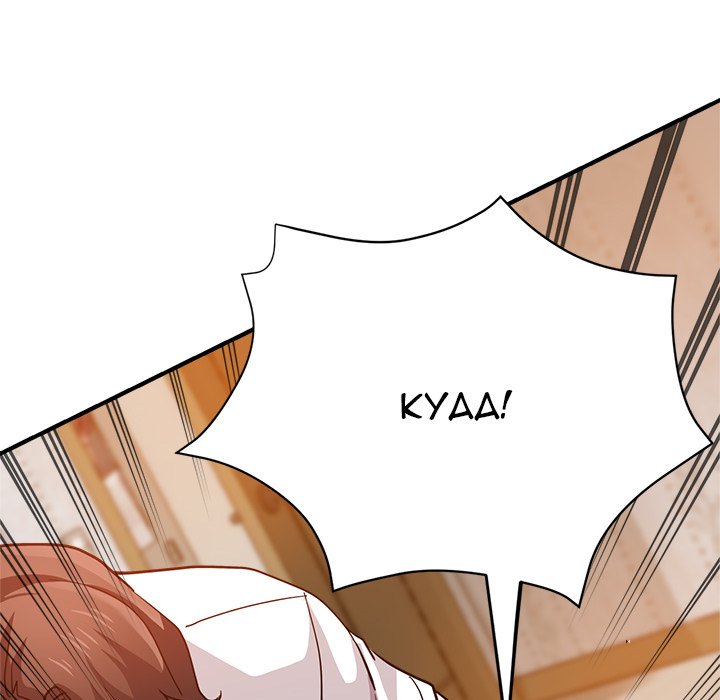 Stretched Out Love Chapter 33 - Manhwa18.com